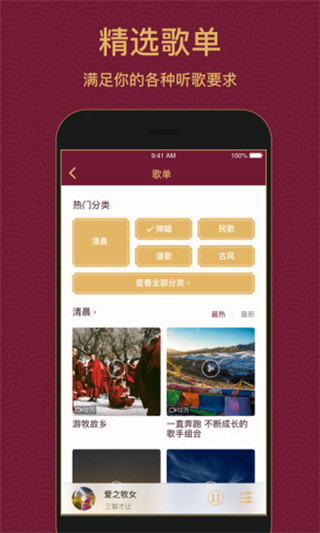 雪域音乐官方版截图4