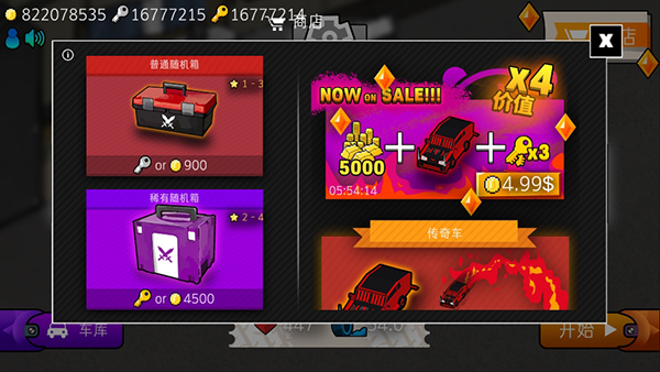 艰难道路汉化破解版截图3