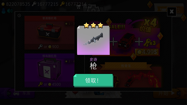 艰难道路汉化破解版截图4