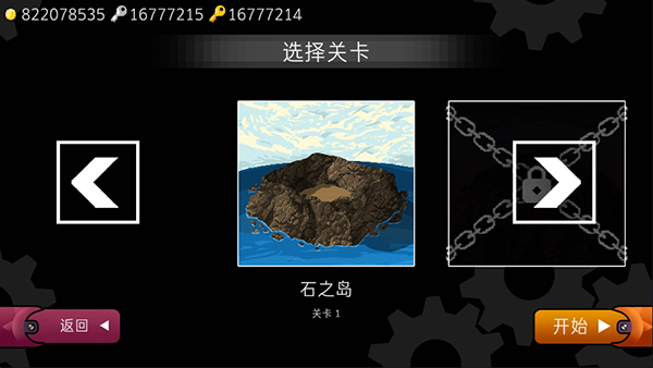 艰难道路汉化破解版截图5