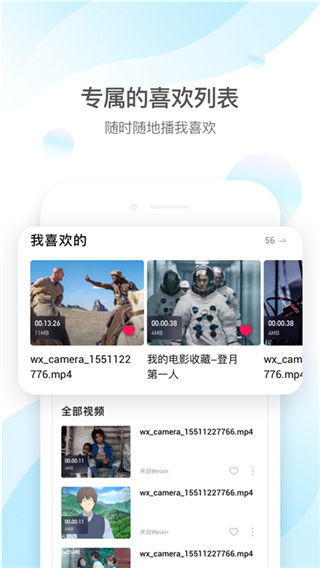 qq影音APP2025最新版截图1