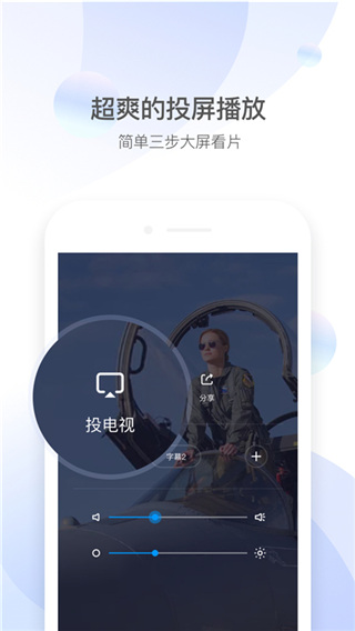 qq影音APP2025最新版截图2