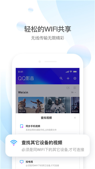 qq影音APP2025最新版截图3