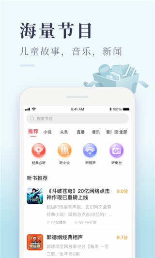 喜马拉雅极速版旧版本截图1