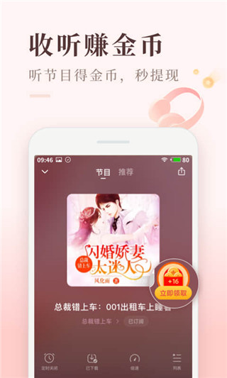 喜马拉雅极速版旧版本截图2