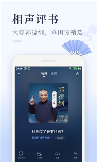 喜马拉雅极速版旧版本截图3