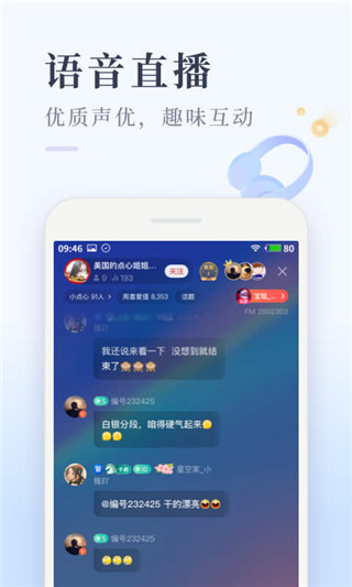 喜马拉雅极速版旧版本截图4