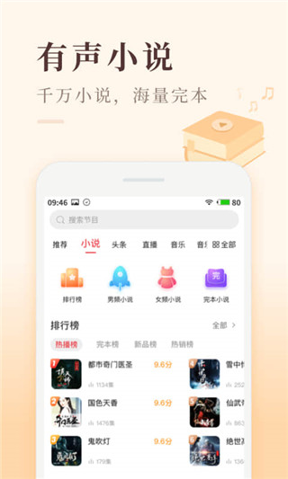 喜马拉雅极速版旧版本截图5