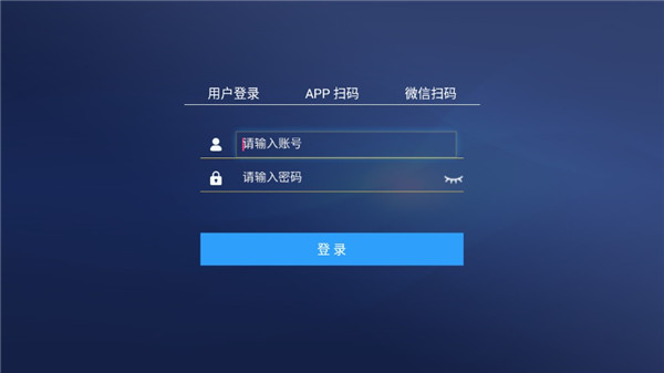 空中课堂tv版截图2