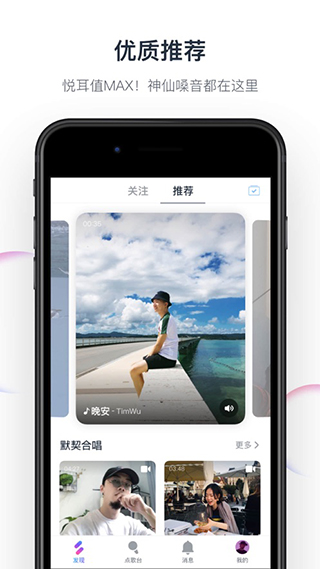 音街app截图2