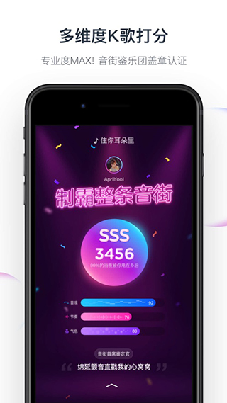 音街app截图3