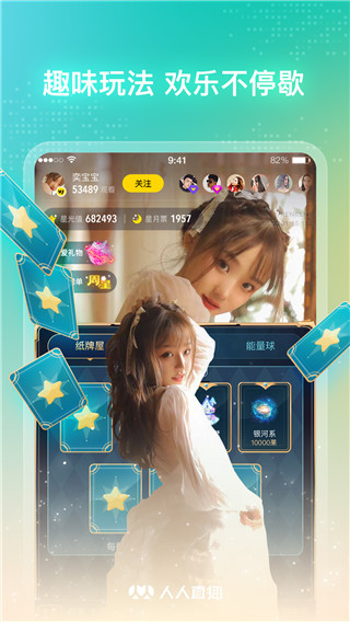 人人直播最新版截图2