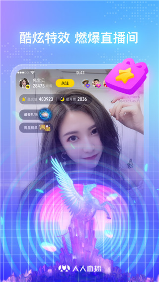 人人直播最新版截图3