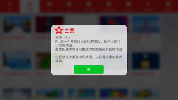 极限跑酷世界免广告破解版截图2