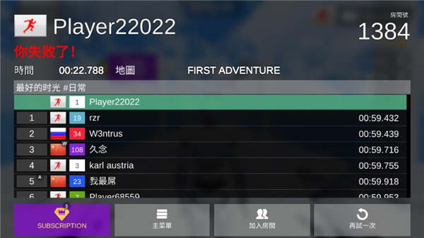 极限跑酷世界免广告破解版截图5