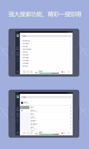 qq音乐hd版最新版本截图2