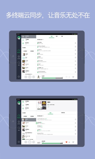 qq音乐hd版最新版本截图4