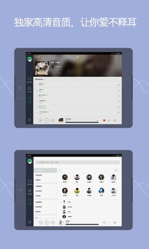 qq音乐hd版最新版本截图5