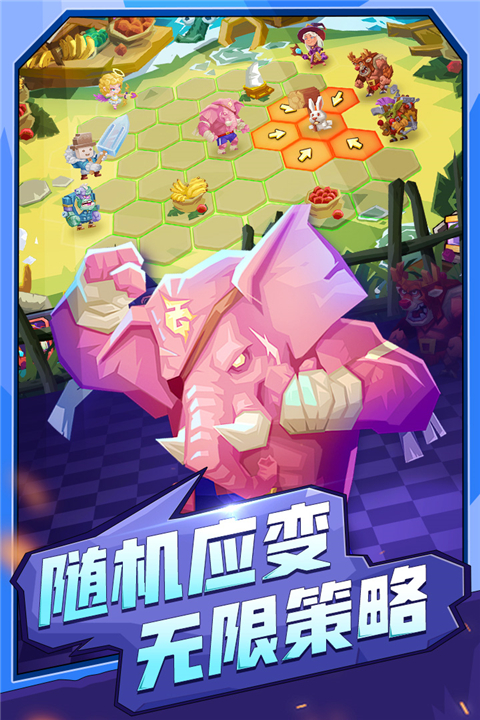 斗兽战棋官方正版截图2
