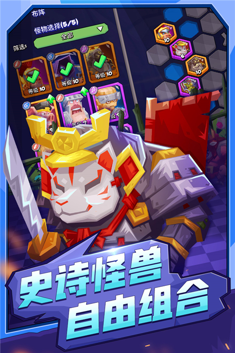 斗兽战棋官方正版截图4