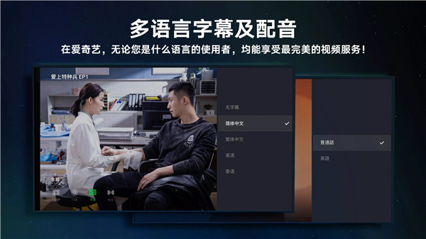 爱奇艺tv国际版app截图1