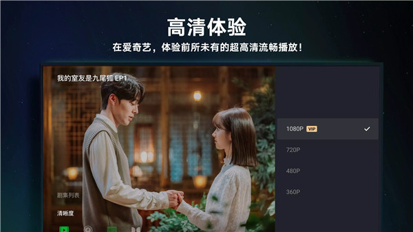 爱奇艺tv国际版app截图3