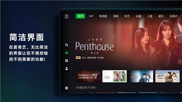 爱奇艺tv国际版app截图4