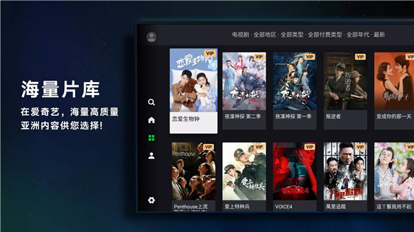 爱奇艺tv国际版app截图5