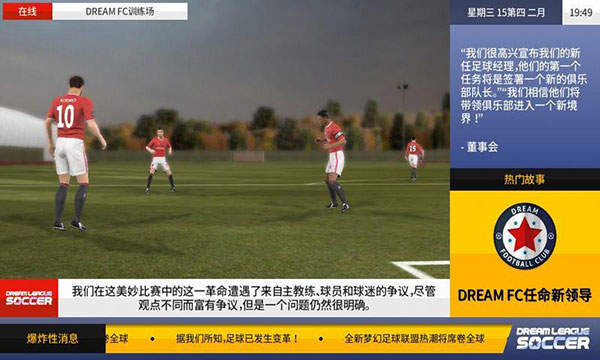 梦幻足球联盟2017无限金币破解版截图1