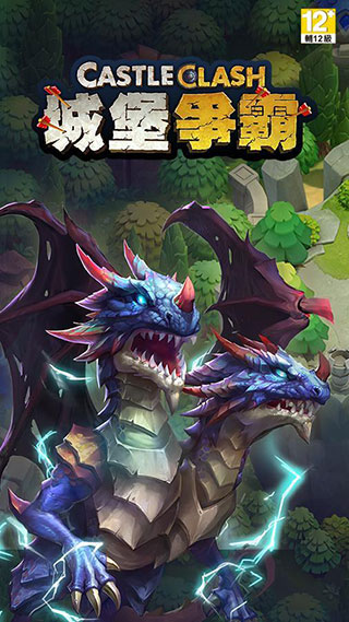 城堡争霸最新版本截图1