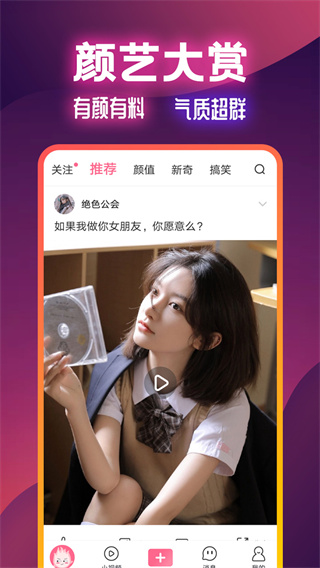 火苗视频app截图2