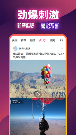 火苗视频app截图3
