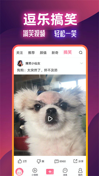 火苗视频app截图4