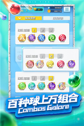 球球英雄红包版截图2