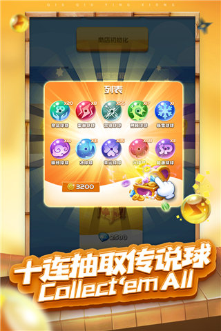 球球英雄红包版截图4