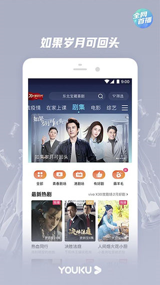 优酷经典版APP截图3