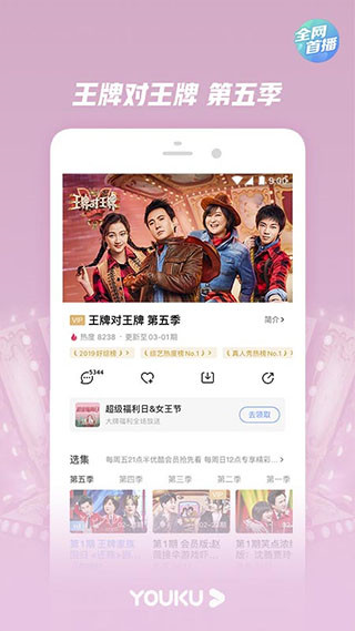 优酷经典版APP截图4