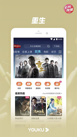 优酷经典版APP截图5
