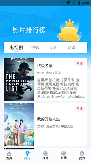 快云影音app官方版截图2