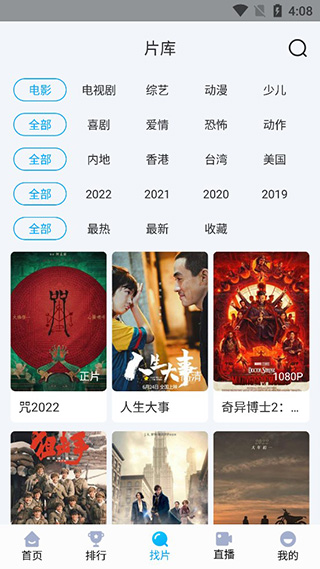 快云影音app官方版截图3