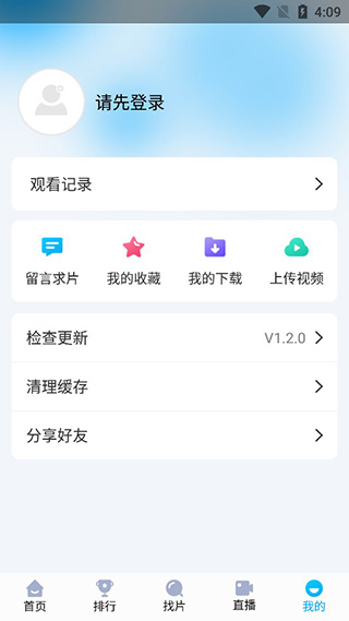 快云影音app官方版截图5