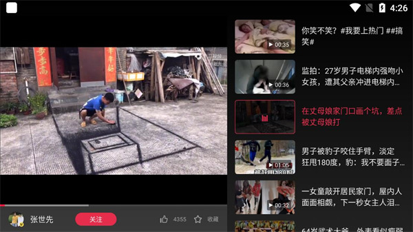 火山车娱车机版截图3