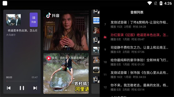 火山车娱车机版截图4