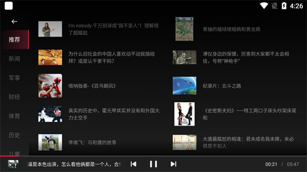 火山车娱车机版截图5
