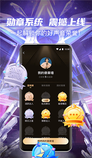 中国好声音sing china安卓版2025截图3