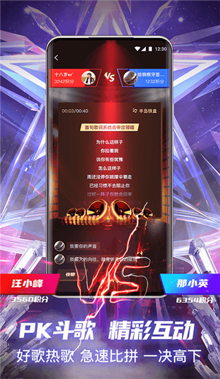 中国好声音sing china安卓版2025截图4