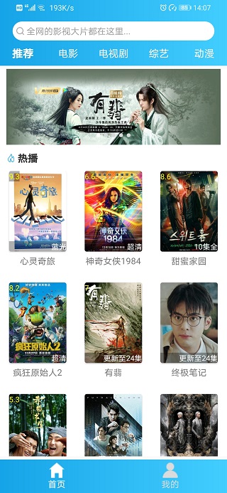 蒙面大侠app截图1