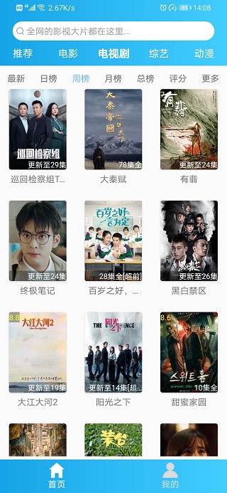 蒙面大侠app截图2