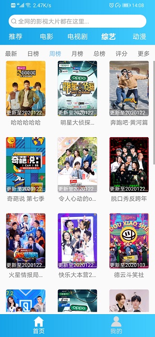 蒙面大侠app截图3