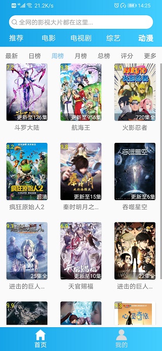蒙面大侠app截图4
